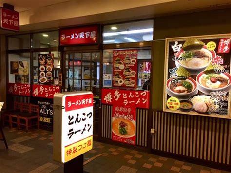 浜松町駅 ラーメン と その周辺の食文化探訪